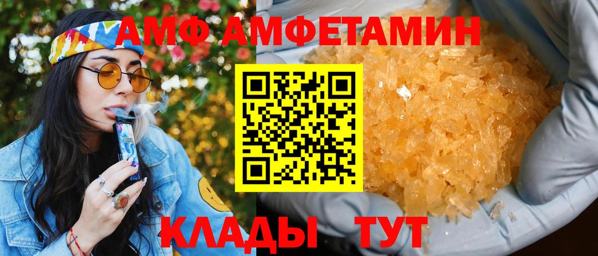 Амфетамин 97% Соль-Илецк
