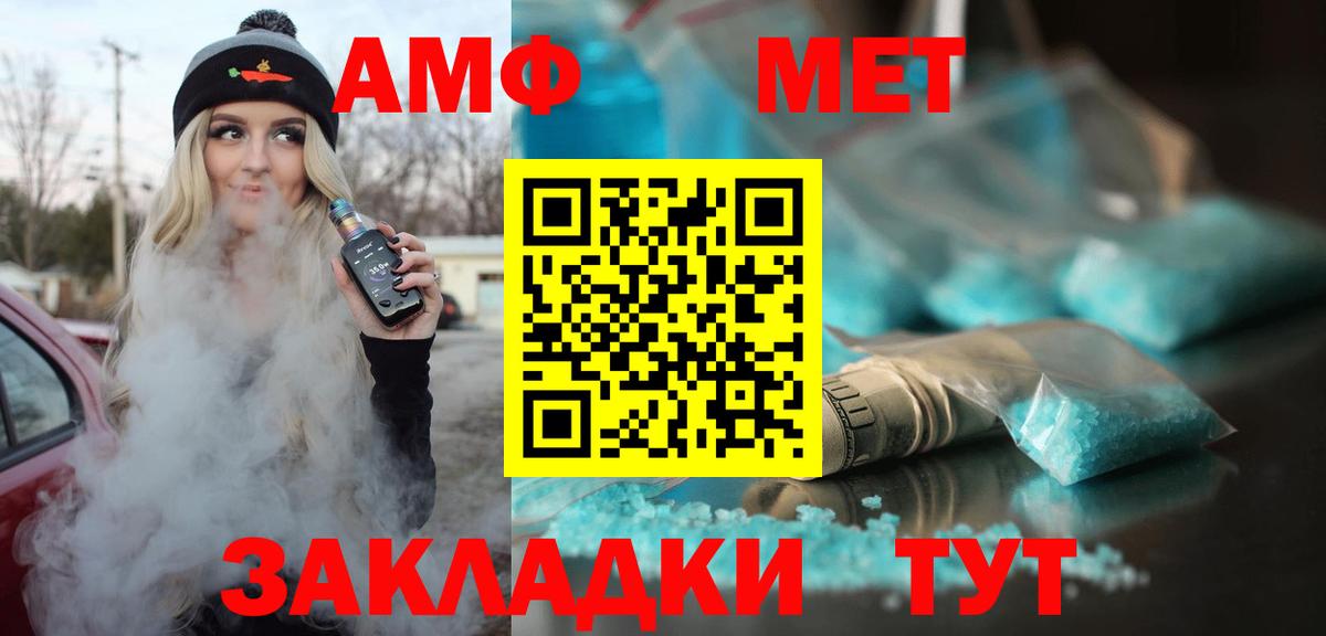 Amphetamine  Амфетамин VHQ  АМФЕТАМИН  Вход с VPN  Соль-Илецк 