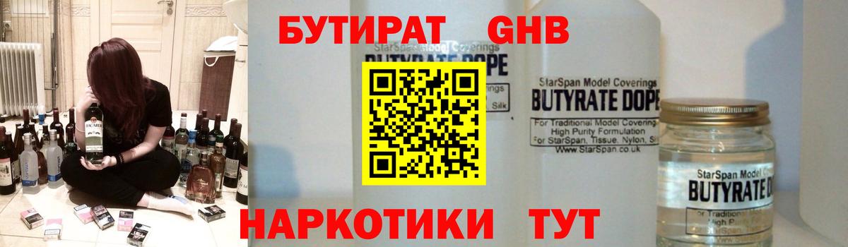 БУТИРАТ оксана  Вход с VPN  БУТИРАТ  Соль-Илецк 