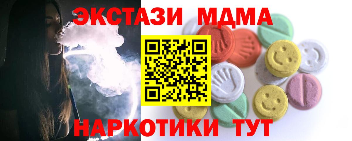 Ecstasy ешки Соль-Илецк