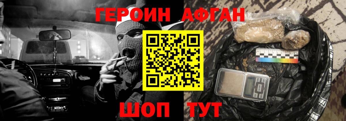 ГЕРОИН герыч  Вход с VPN  Соль-Илецк 