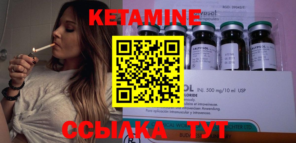 Соль-Илецк  Кетамин VHQ  КЕТАМИН VHQ  дарк нет клад  Вход с VPN 