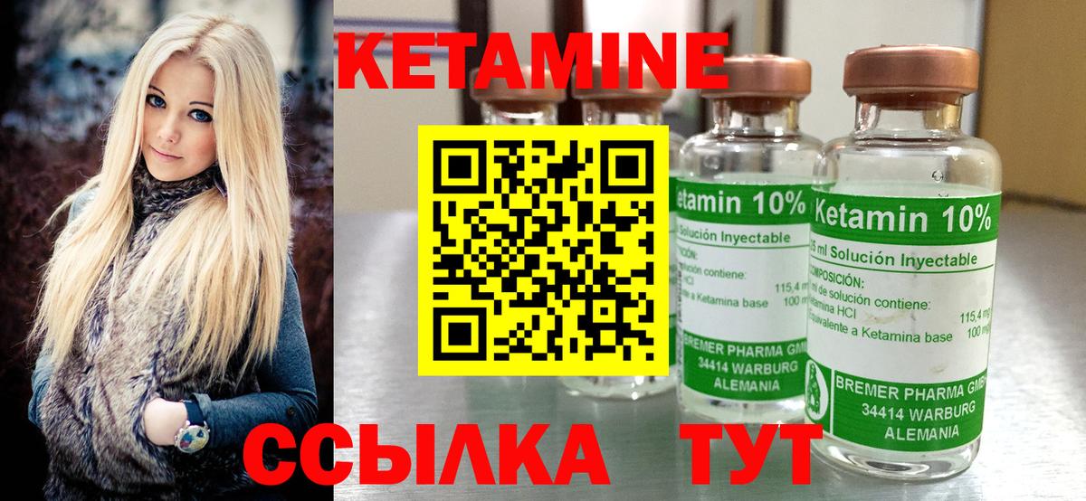КЕТАМИН VHQ Соль-Илецк
