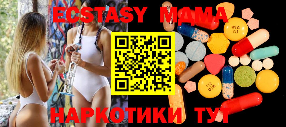 MDMA  Вход с VPN  МДМА VHQ  Соль-Илецк  МДМА crystal 
