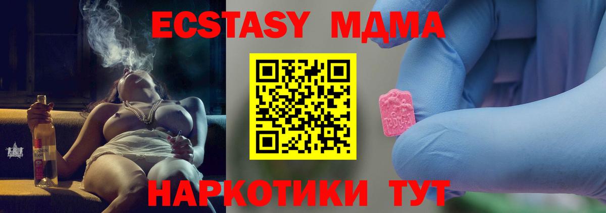МДМА crystal Соль-Илецк