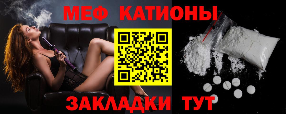 Мефедрон  Вход с VPN  Меф мяу мяу  Мефедрон  МЯУ-МЯУ кристаллы  Соль-Илецк 