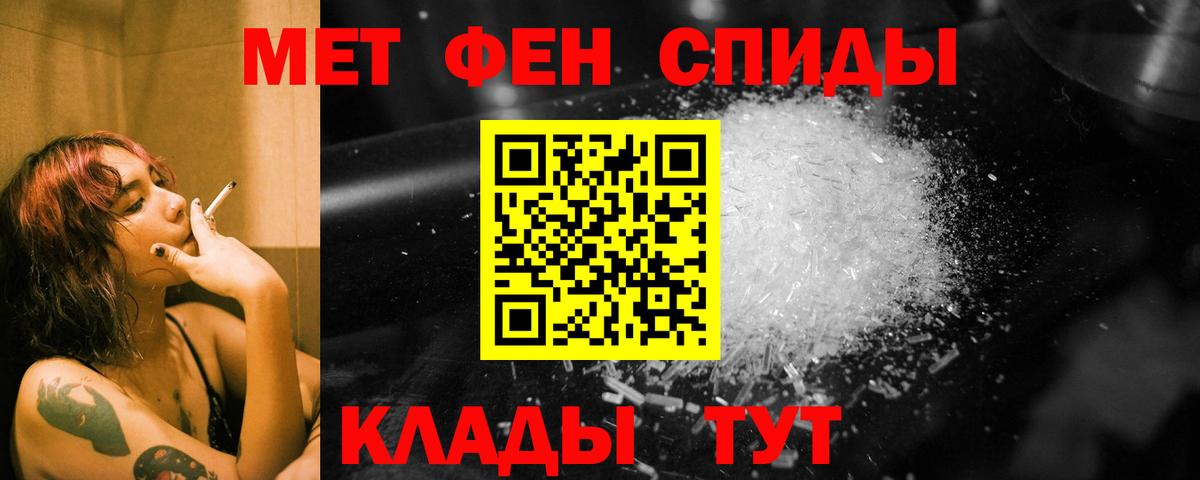 Первитин винт Соль-Илецк