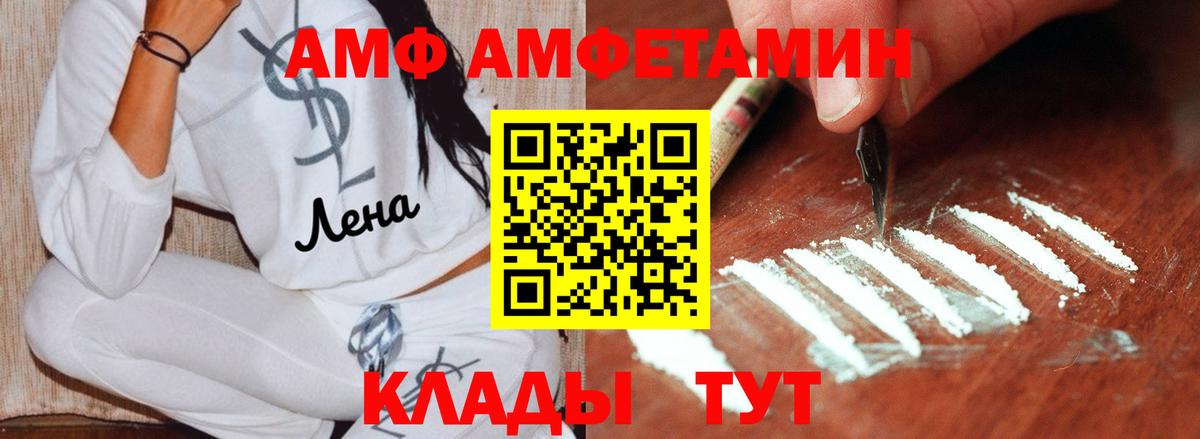 МЕТАМФЕТАМИН Декстрометамфетамин 99.9%  МЕТАМФЕТАМИН Декстрометамфетамин 99.9%  Вход с VPN  Соль-Илецк 