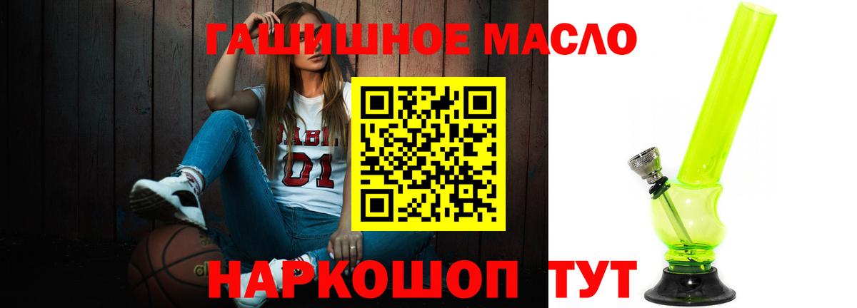 Дистиллят ТГК Wax  ТГК гашишное масло  Соль-Илецк  Вход с VPN 