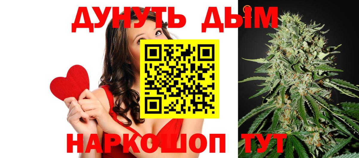 Канабис AK-47 Соль-Илецк